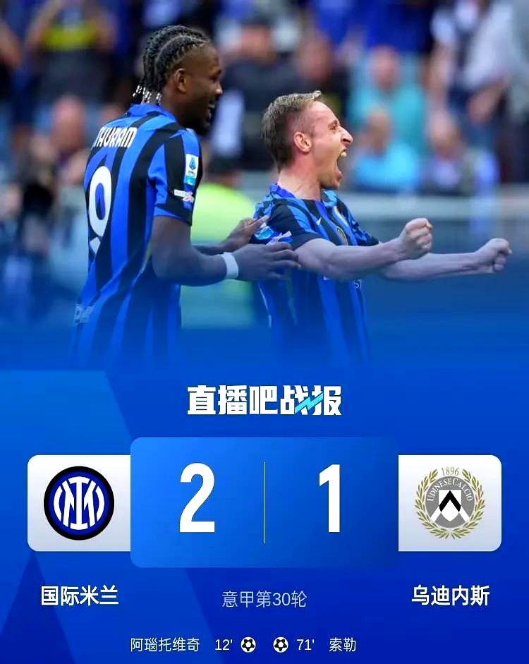 乌迪内斯击败那不勒斯，大比分4-1获胜