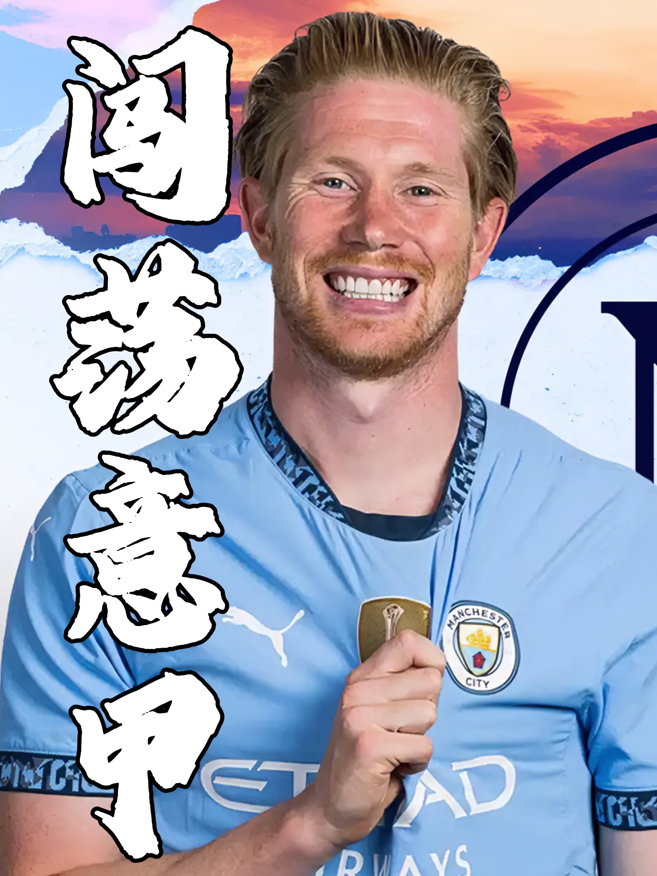 那不勒斯主教练赛后点评球员表现，辛辣批评