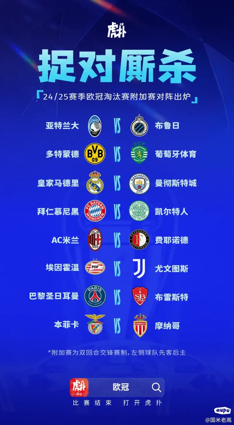 欧冠决赛抽签揭晓，强强对决引发球迷期待