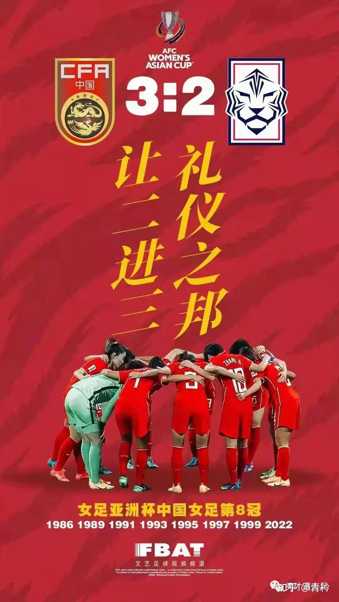 巴巴多斯女足实力全开，女足世界杯斩获胜利