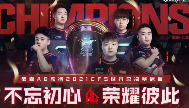 世界冠军回忆辉煌历程，不忘初心