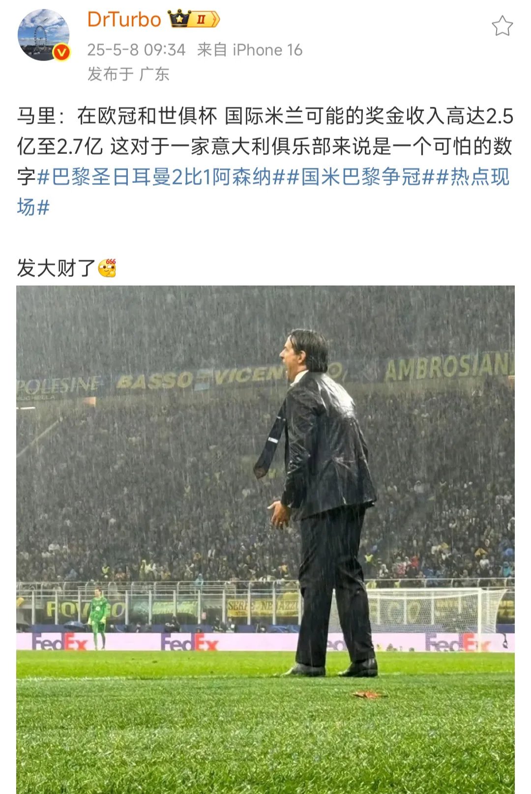 意大利足球队连续胜利，声名鹊起实实在在赢得铜牌