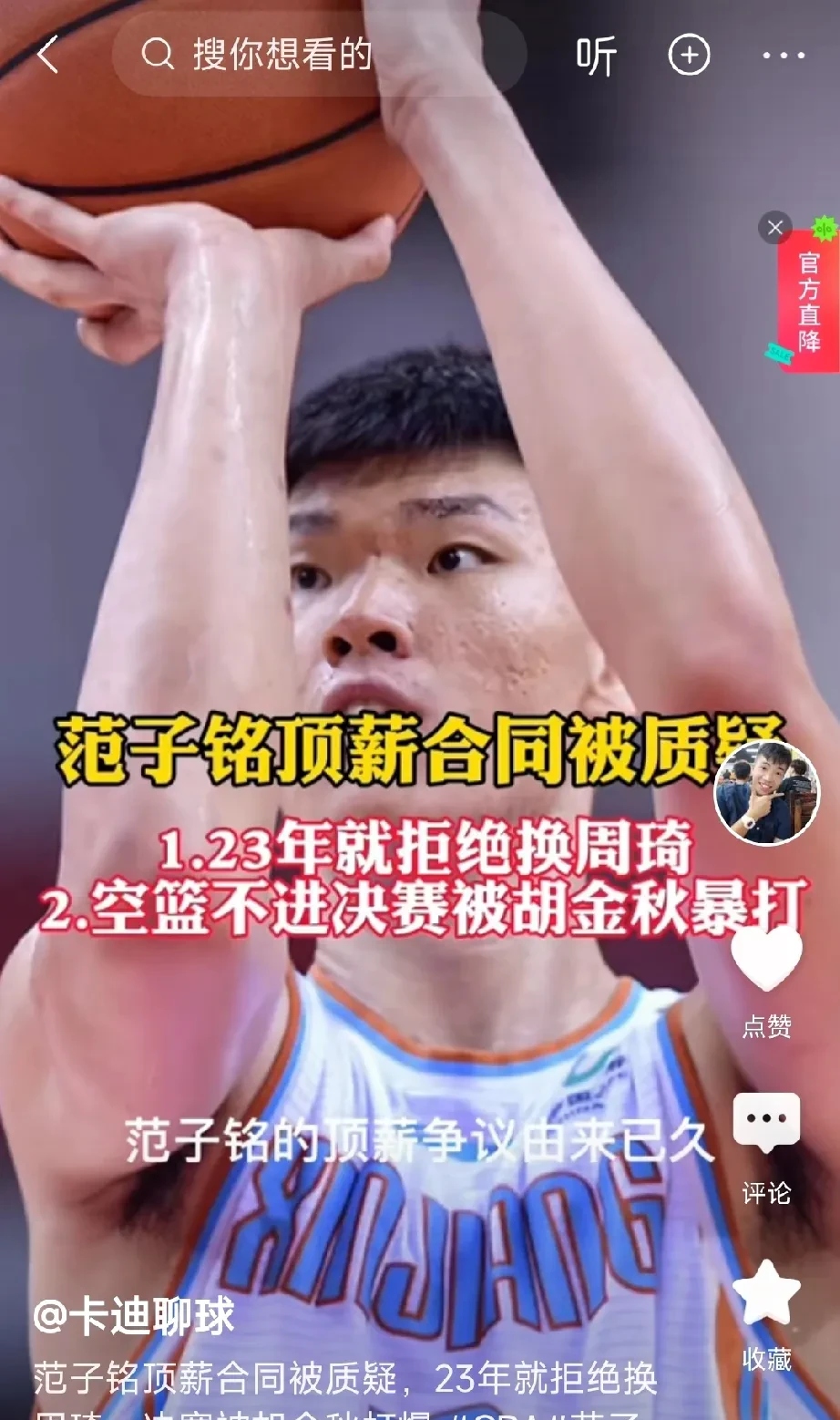 范帅换帅后首胜，球队重获信心