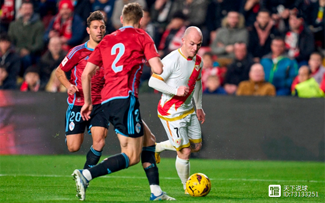 巴列卡诺士气高昂，取胜在即