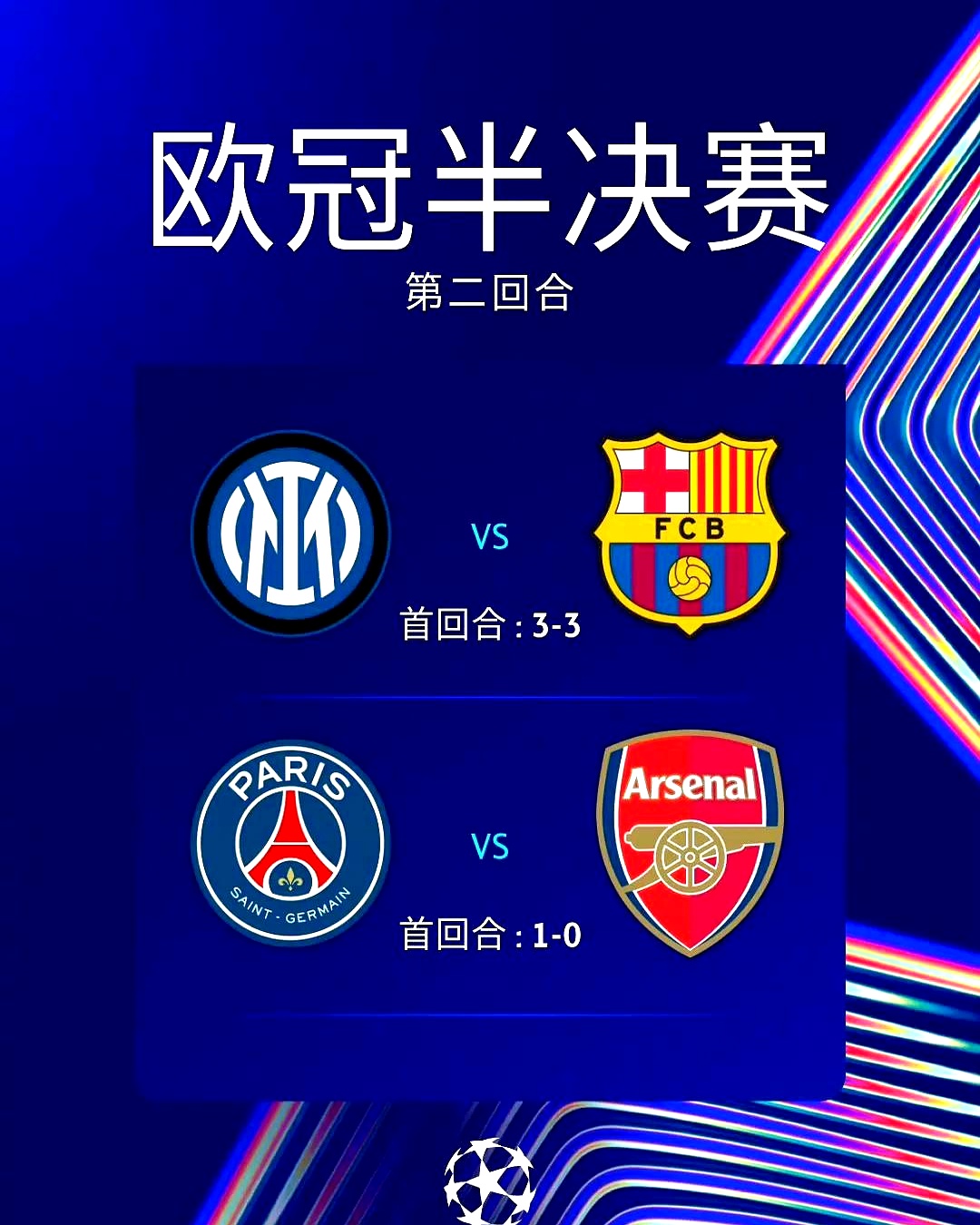 欧预赛稳扎稳打，球队全力以赴取得重要胜利