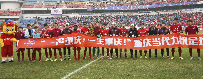 重庆力帆坚守主场，争取一场胜利！