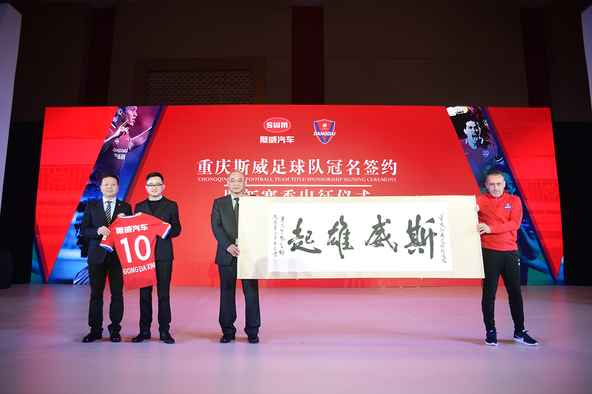 重庆力帆坚守主场，争取一场胜利！