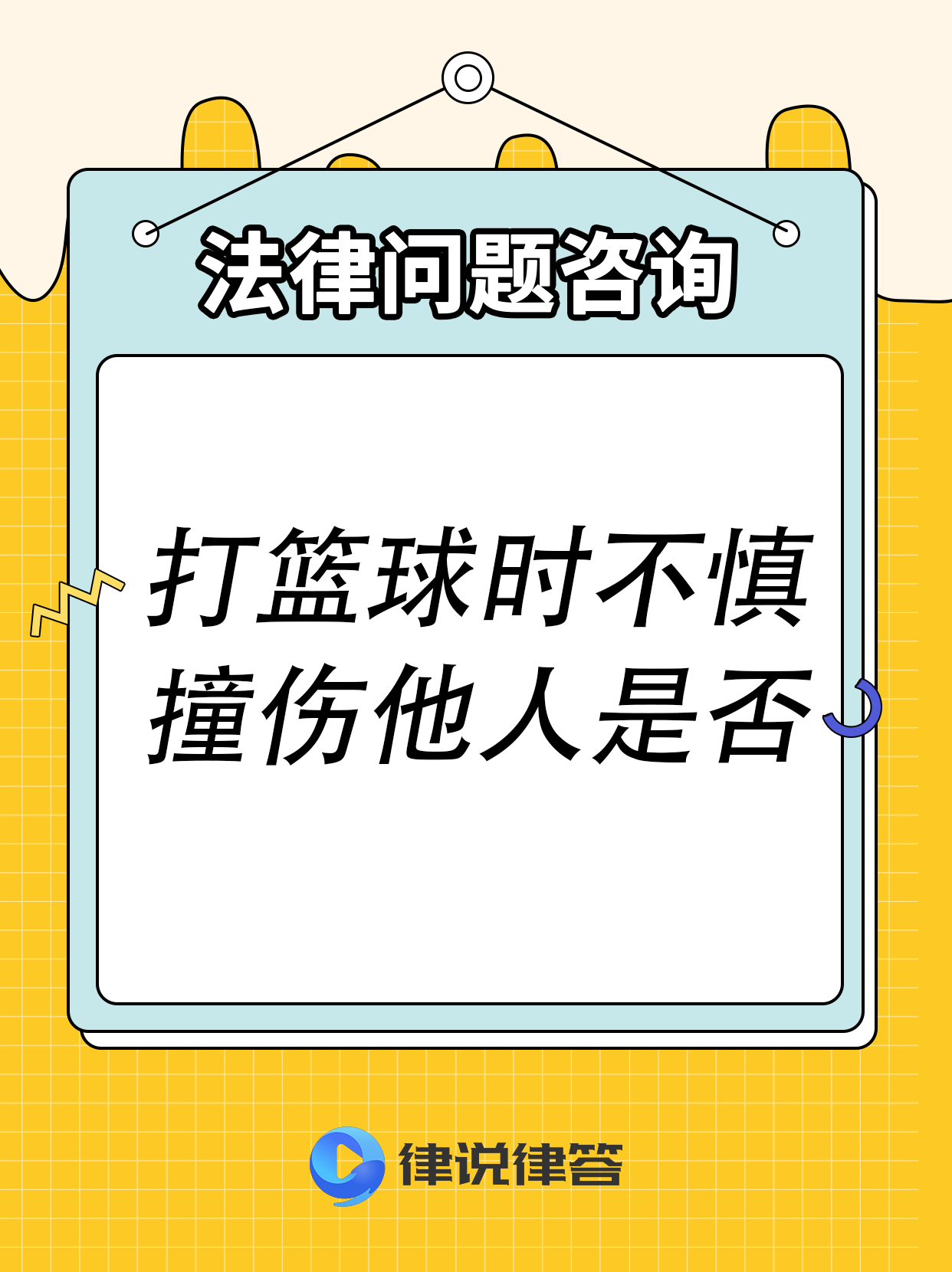 篮球联赛中一位运动员受伤将会如何影响球队？