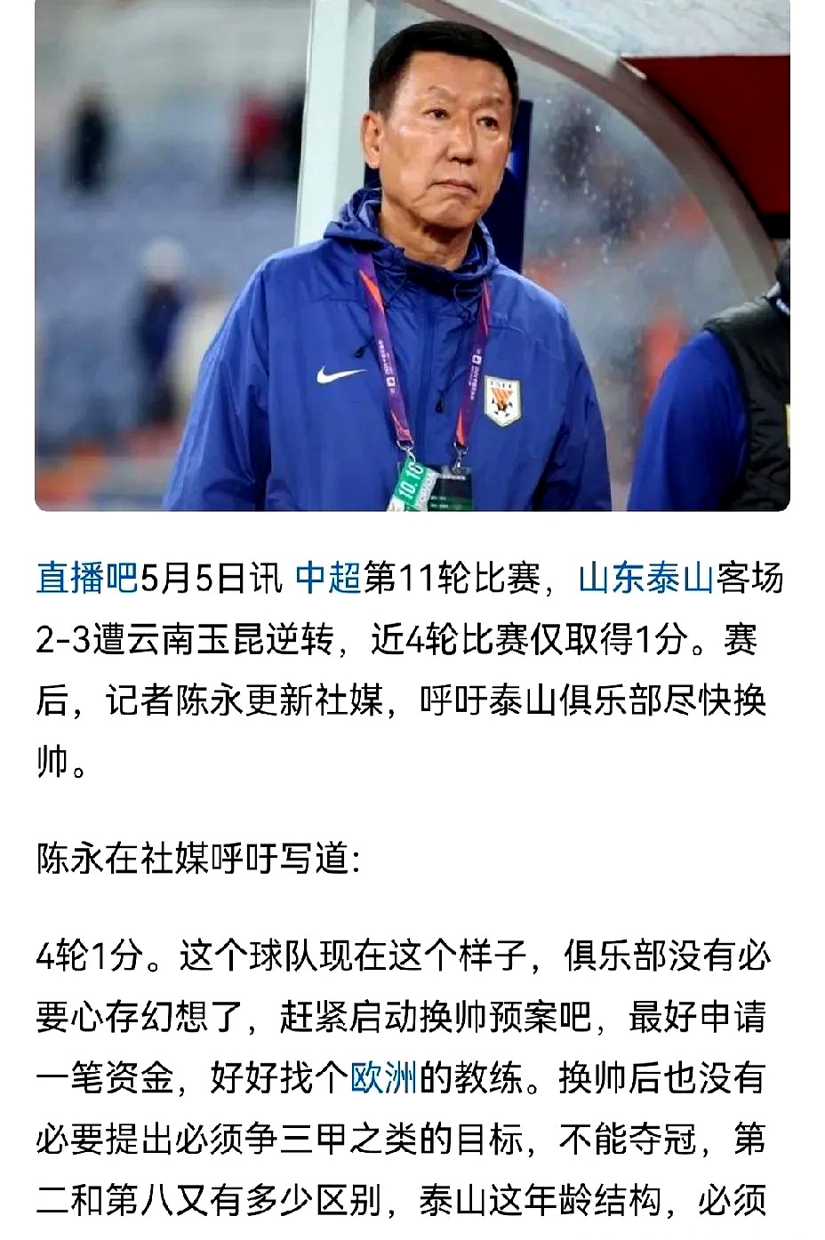 球队换帅后状态回升,连胜气氛浓厚 球队换帅后状态回升,连胜气氛浓厚