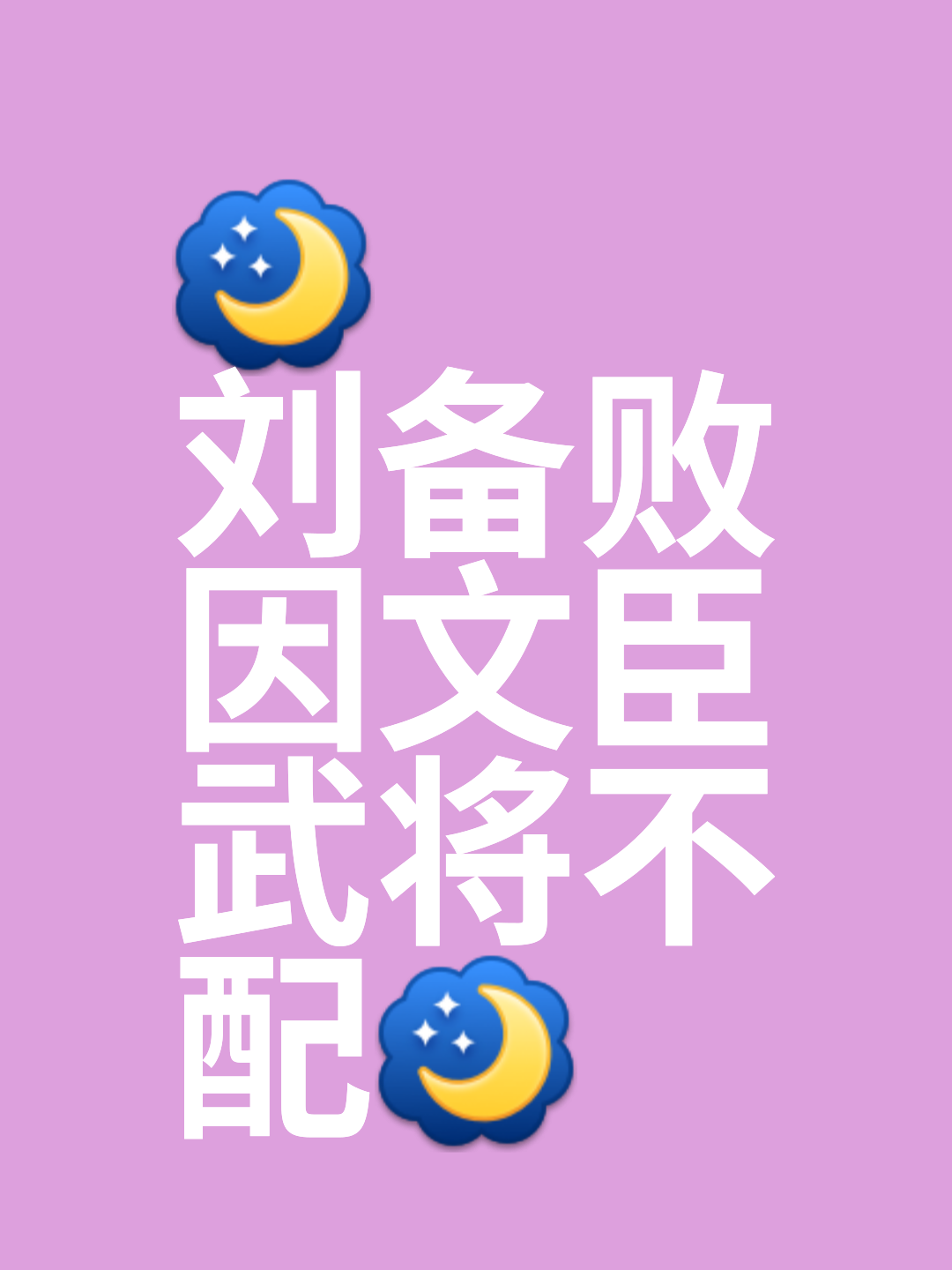 冠军之争，优劣难分胜负无定