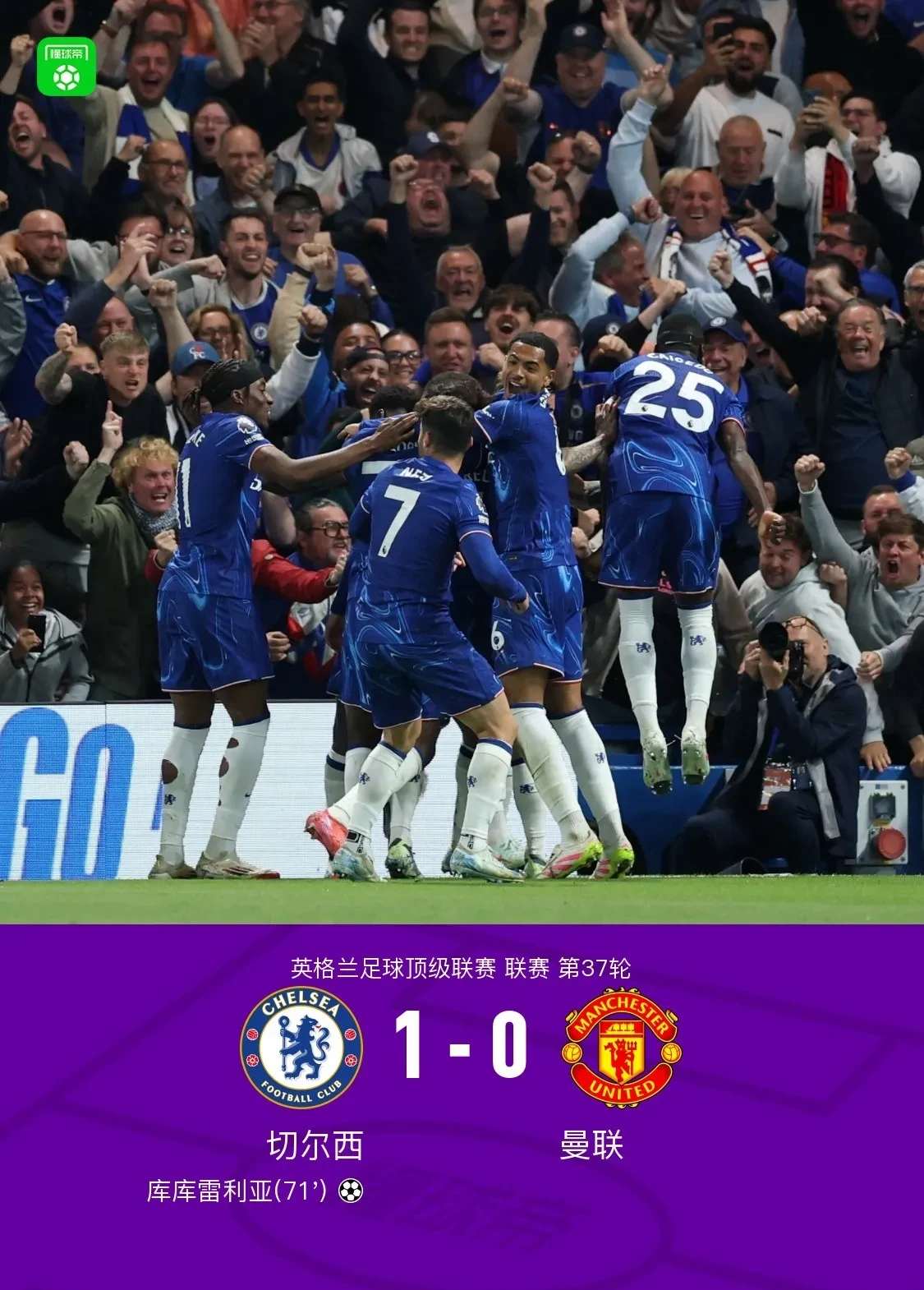 英国威廉希尔-切尔西意外失分，前途变幻莫测