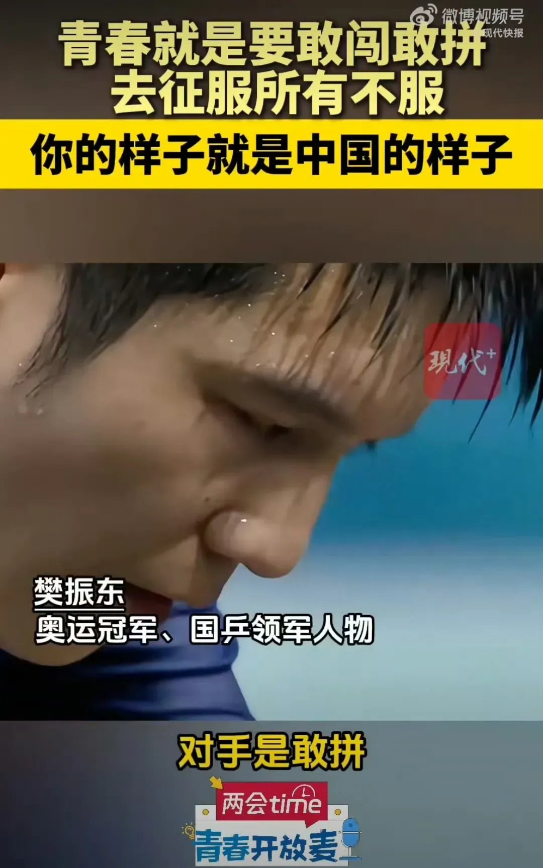 运动员在赛场上敢拼才会胜利 运动员在赛场上敢拼才会胜利