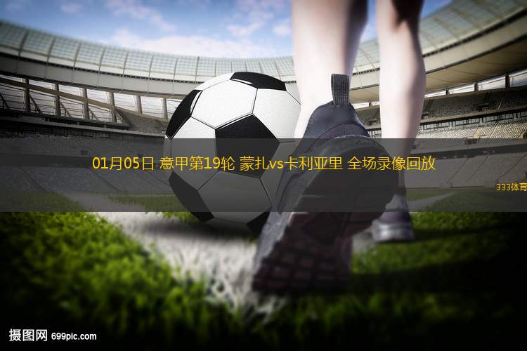 一场激动人心的洲际篮球对决即将上演