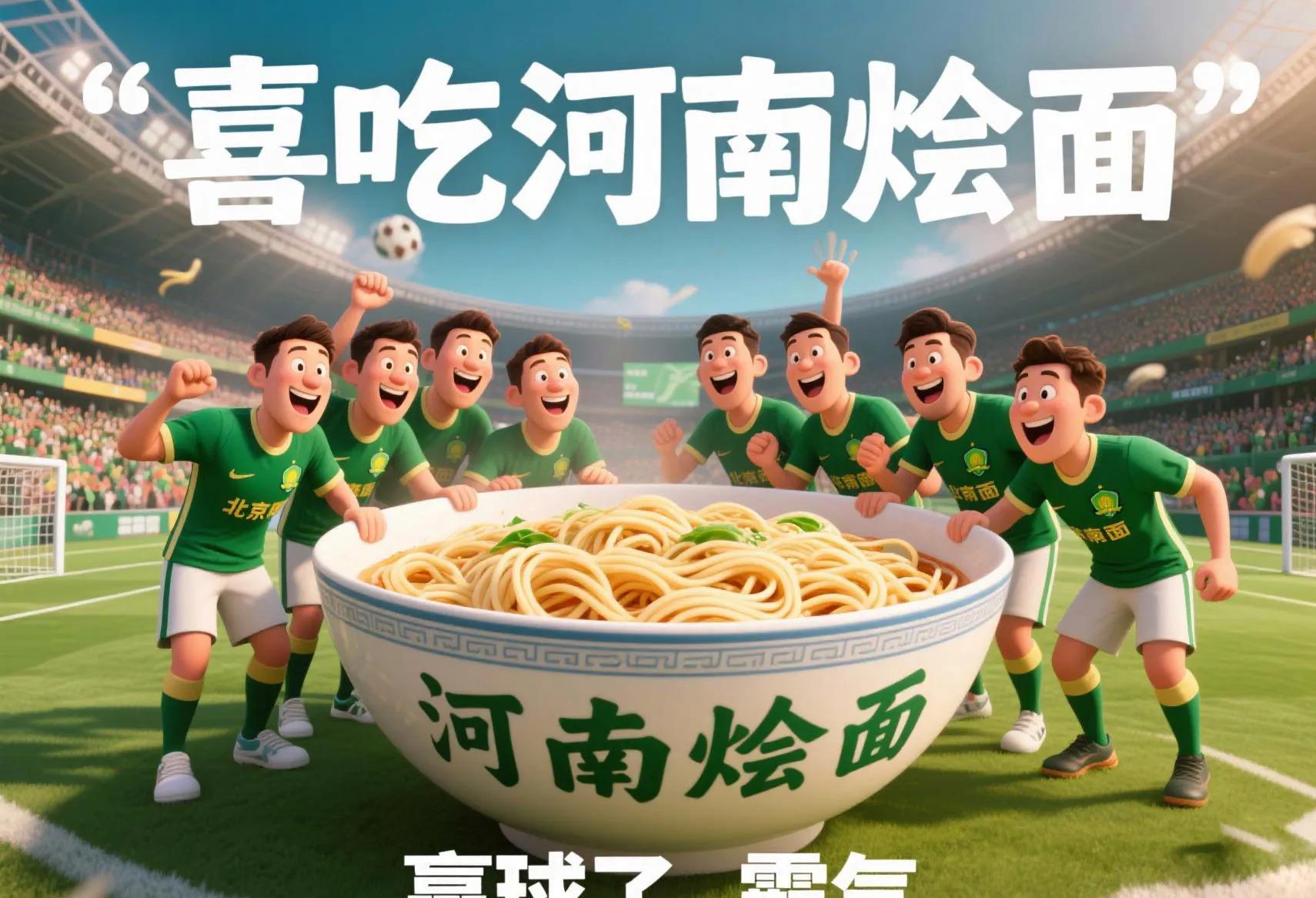 英国威廉希尔-河南建业险胜关键战役，稳住中超保级脚步