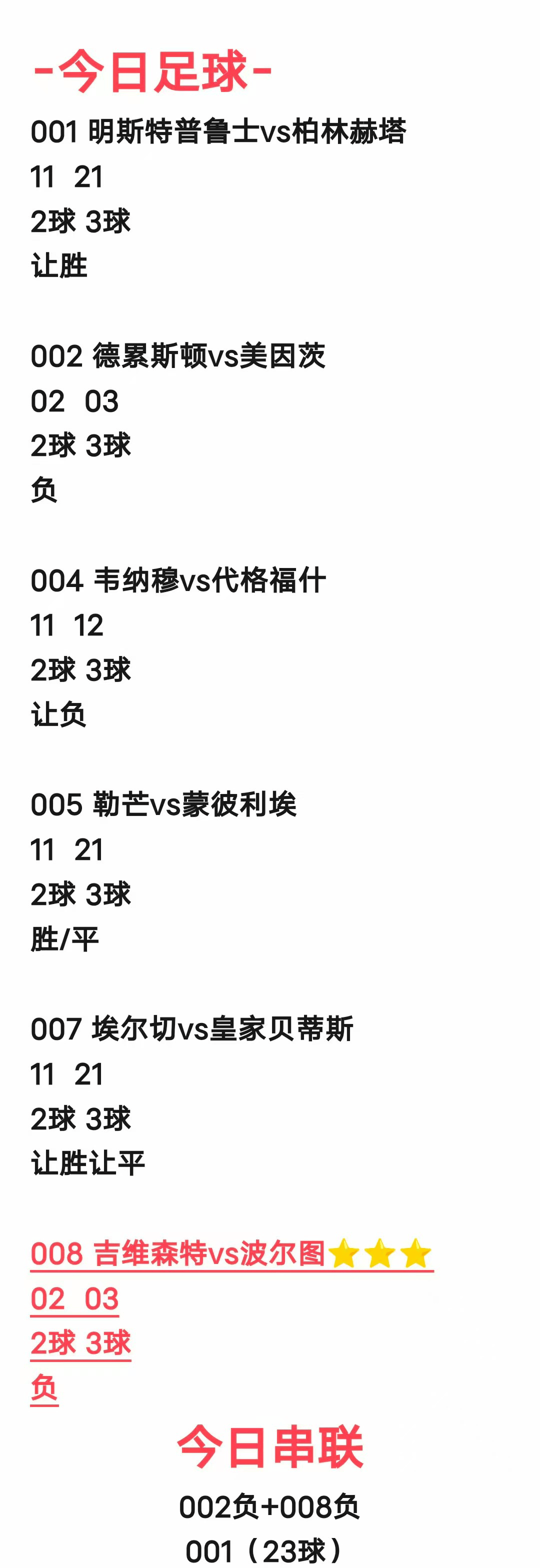 波尔图在主场不败，继续稳定排名