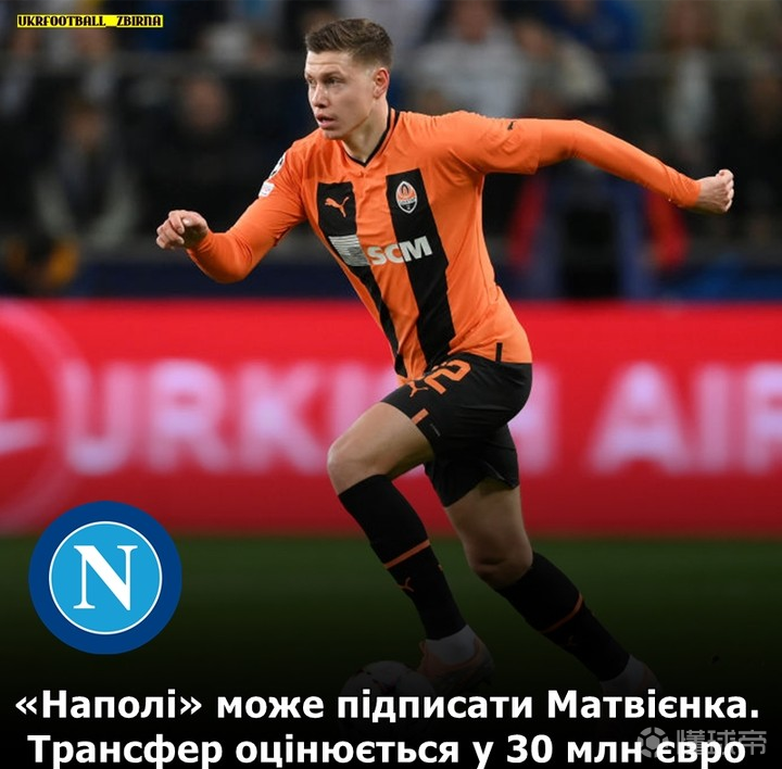 那不勒斯防线示弱，遭遇连败