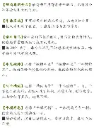 牛刀小试！年轻球员挑战前辈，实力不俗