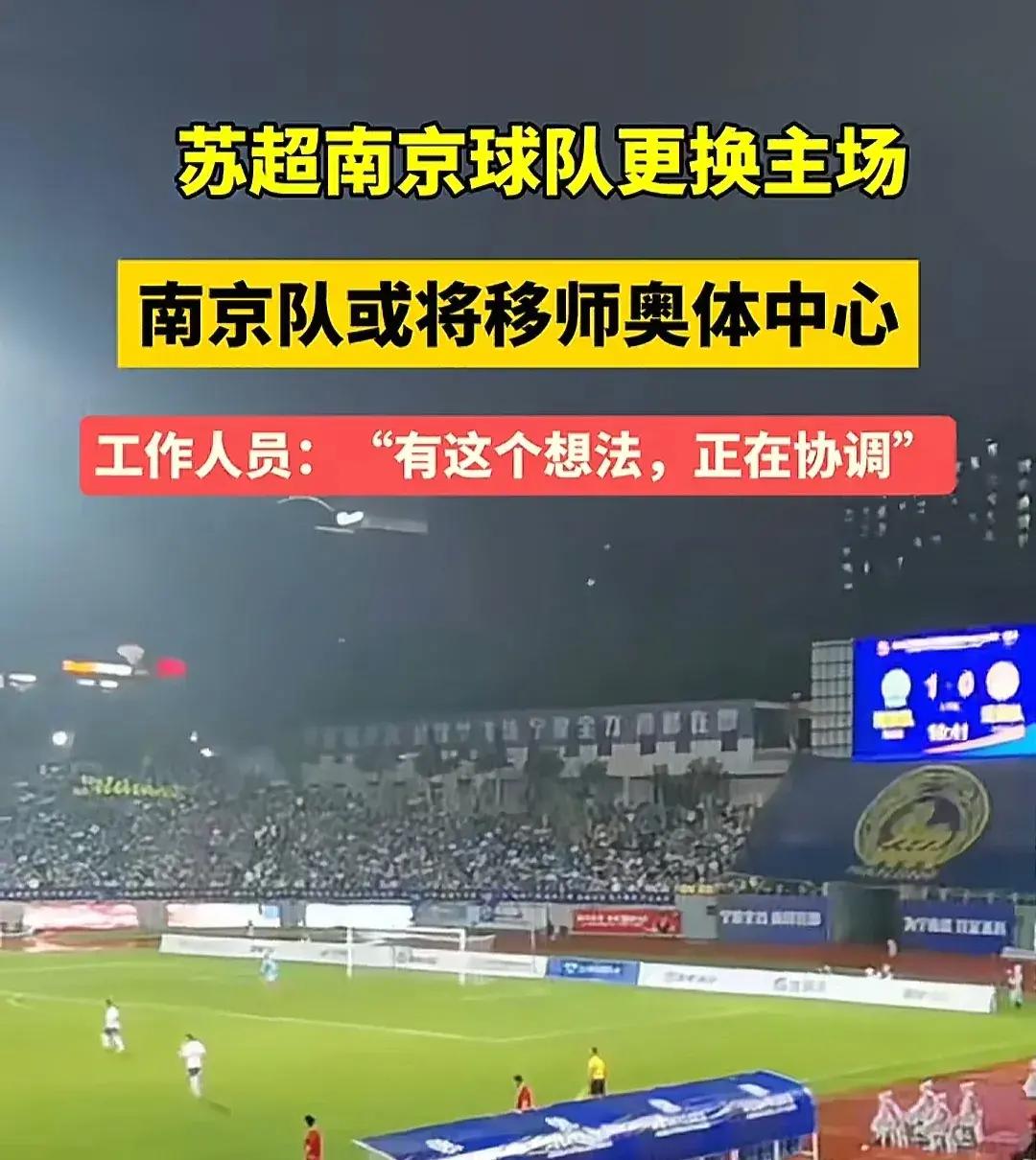 南京队积极备战，成功击败对手！