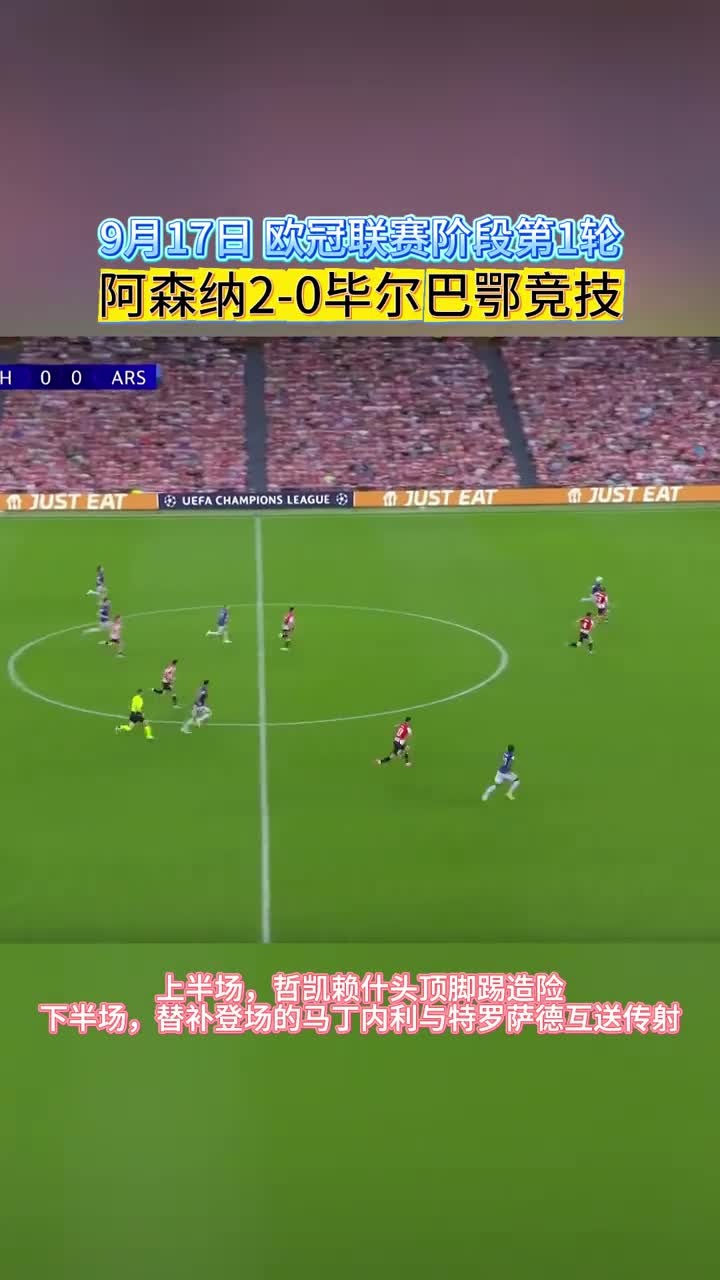 威廉希尔中文站-阿森纳2-0击败诺维奇，豪取三分