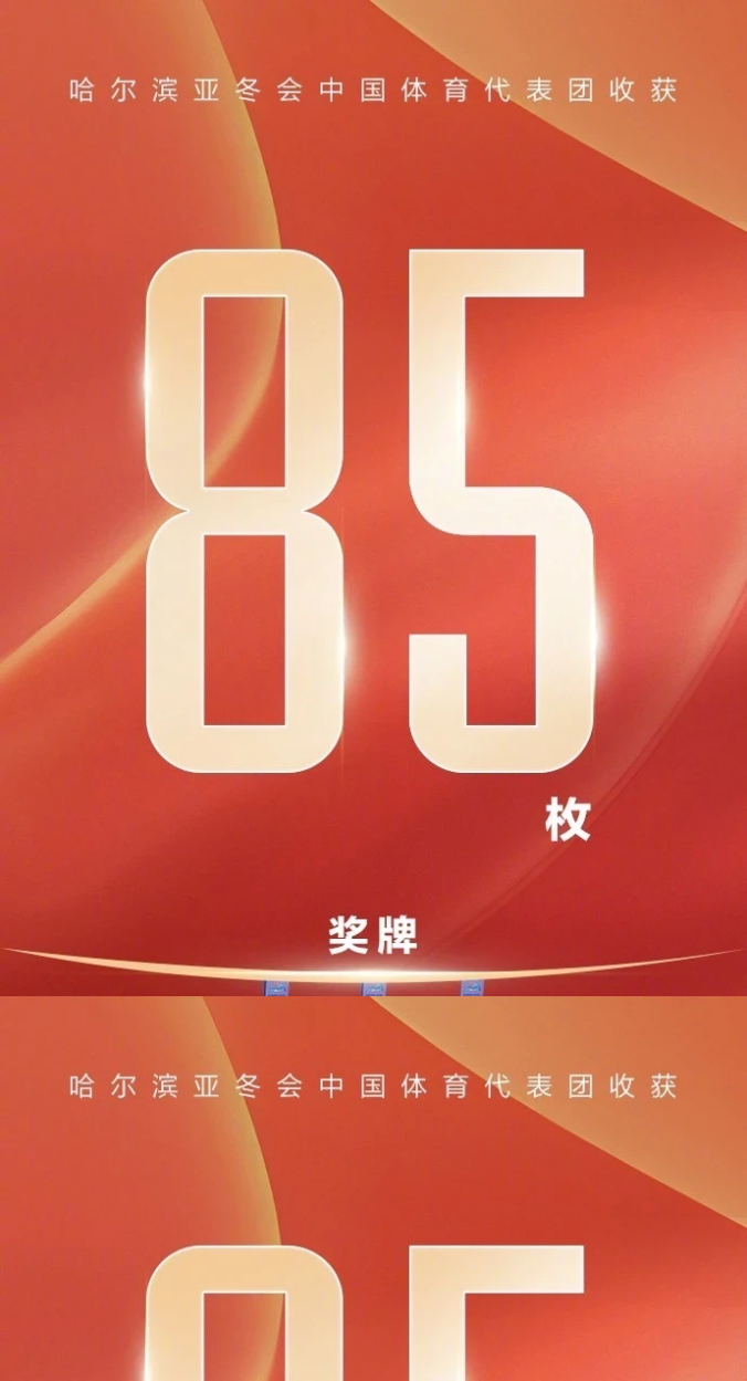 银牌即荣耀，争夺激烈不畏艰辛