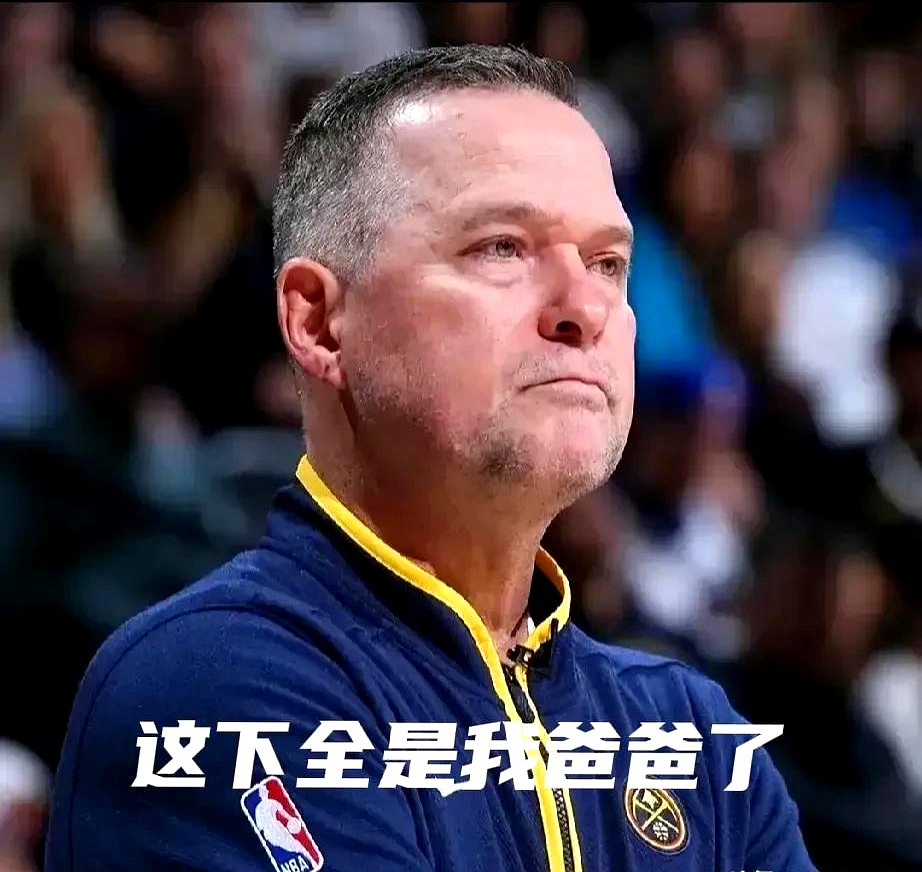 掘金队主场失利引发球迷不满